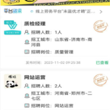 δ���Ų�Ƹapp