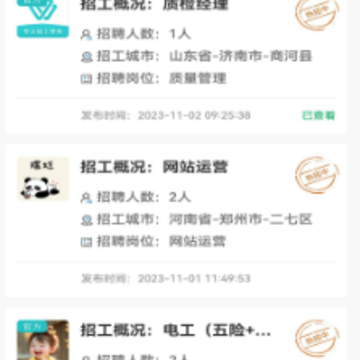 δ���Ų�Ƹapp