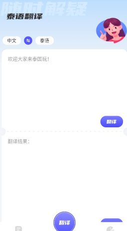 邻国泰语 邻国泰语