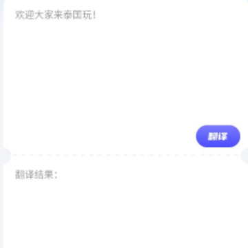 邻国泰语 邻国泰语