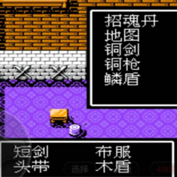 吞食天地手机版 吞食天地手机版