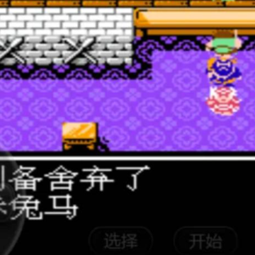 吞食天地手机版 吞食天地手机版