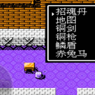 吞食天地手机版 吞食天地手机版