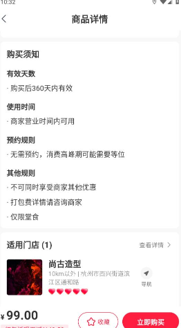 豆友街惠 豆友街惠