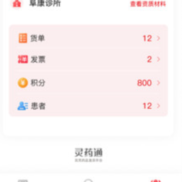 ��ҩͨapp