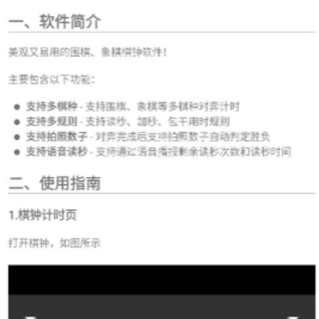 阿Q棋钟 阿Q棋钟