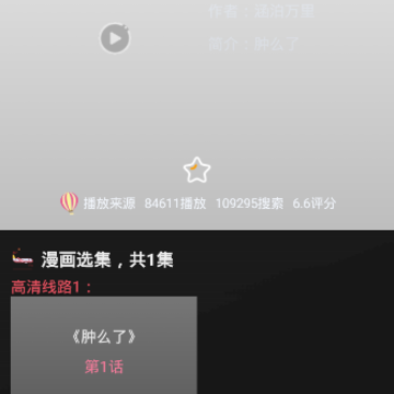 追漫大师-漫画大全 追漫大师-漫画大全