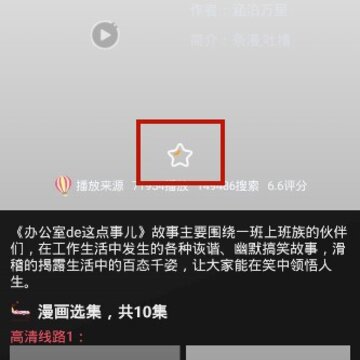 追漫大师-漫画大全 追漫大师-漫画大全