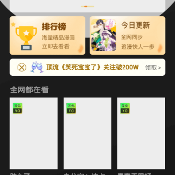 追漫大师-漫画大全 追漫大师-漫画大全