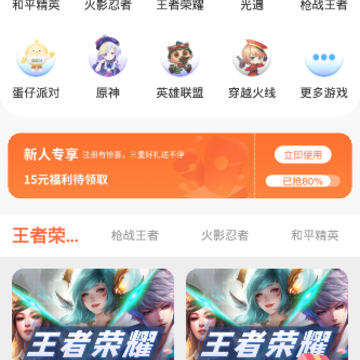 借号玩 借号玩