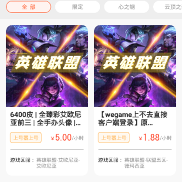 借号玩 借号玩
