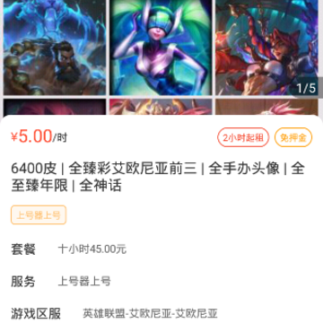 借号玩 借号玩