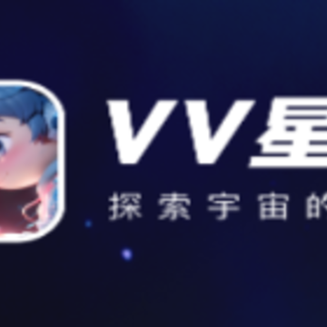 VV星球app VV星球app