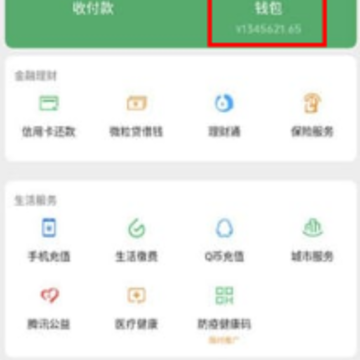 微信余额模拟器app 微信余额模拟器app