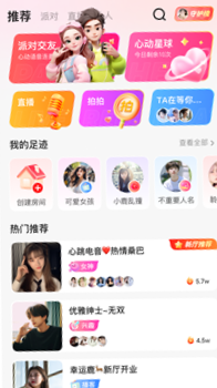 VV星球app VV星球app