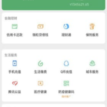 微信余额模拟器app 微信余额模拟器app
