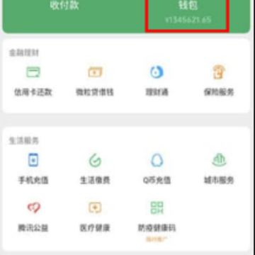 微信余额模拟器app 微信余额模拟器app