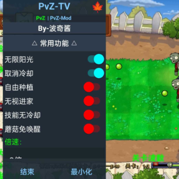 pvz�ɰ�