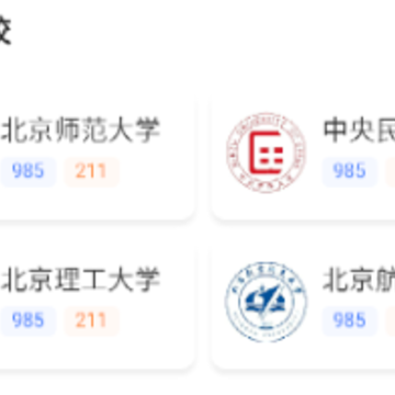 金牛榜高考志愿app 金牛榜高考志愿app