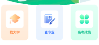 金牛榜高考志愿app 金牛榜高考志愿app