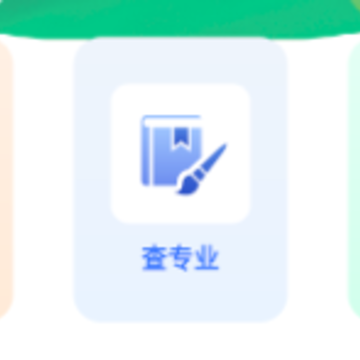 金牛榜高考志愿app 金牛榜高考志愿app