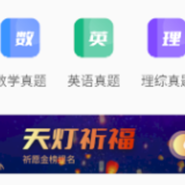 金牛榜高考志愿app 金牛榜高考志愿app