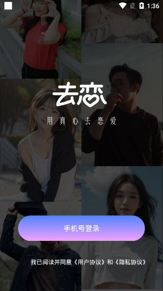 去恋 去恋
