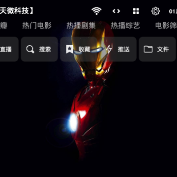 天微影视 天微影视
