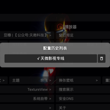 天微影视 天微影视