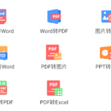 pdf转换器大师下载app安卓版 pdf转换器大师下载app安卓版