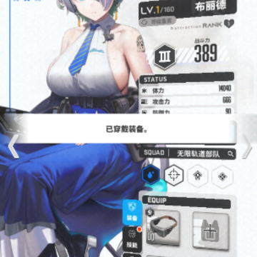 NIKKE胜利女神港澳台服 NIKKE胜利女神港澳台服