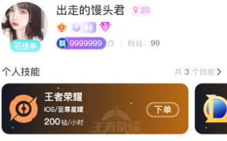 趣开黑官方APP 趣开黑官方APP