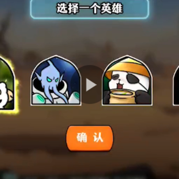 选技大乱斗手游 选技大乱斗手游