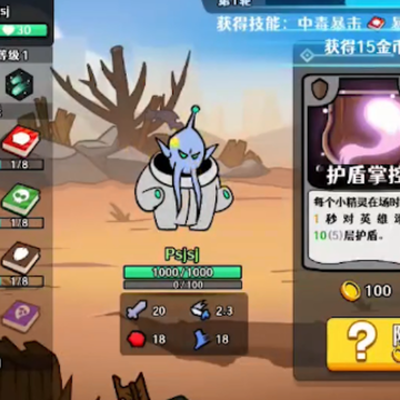 选技大乱斗手游 选技大乱斗手游