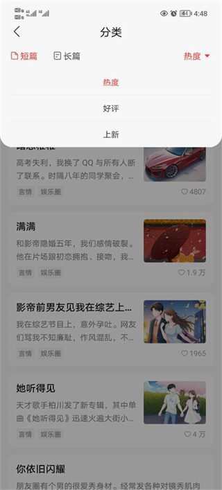 盐言小说 盐言小说