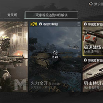 pubg绝地求生国际服3.0版本(PUBG MOBILE) pubg绝地求生国际服3.0版本(PUBG MOBILE)