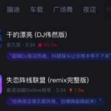 �ṷDJapp