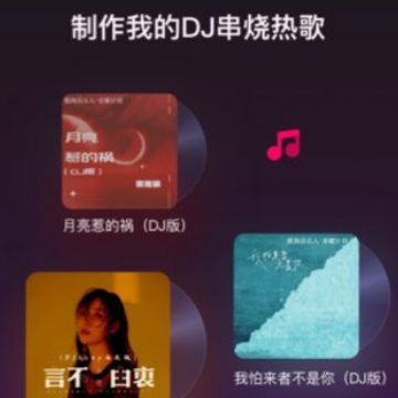�ṷDJapp