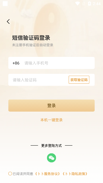 卜卜八字 卜卜八字