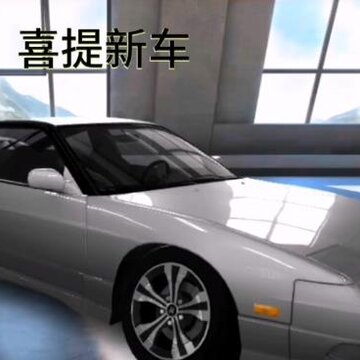 极限竞速专家 极限竞速专家