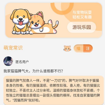 米度猫语翻译 米度猫语翻译