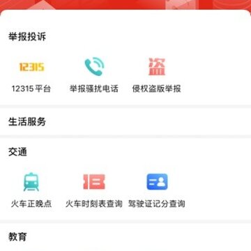 锦绣黔东南 锦绣黔东南