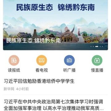 锦绣黔东南 锦绣黔东南