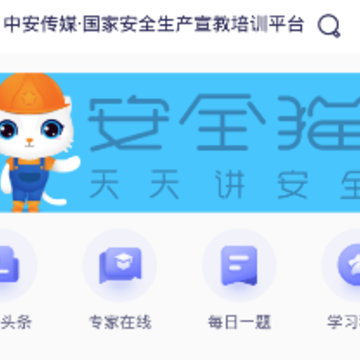 ��ȫèapp