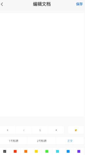 word办公软件app下载 word办公软件app下载