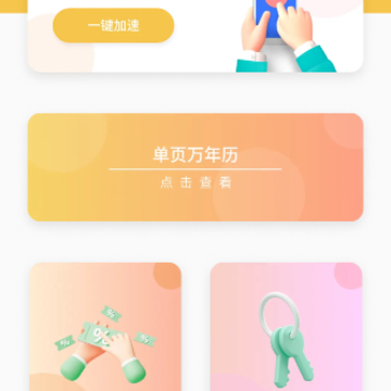 好运优化管家 好运优化管家