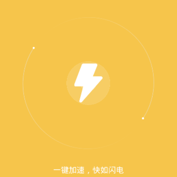 好运优化管家 好运优化管家
