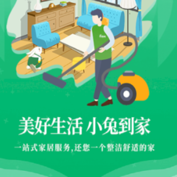 小兔到家app 小兔到家app