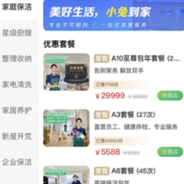 小兔到家app 小兔到家app