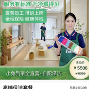 小兔到家app 小兔到家app